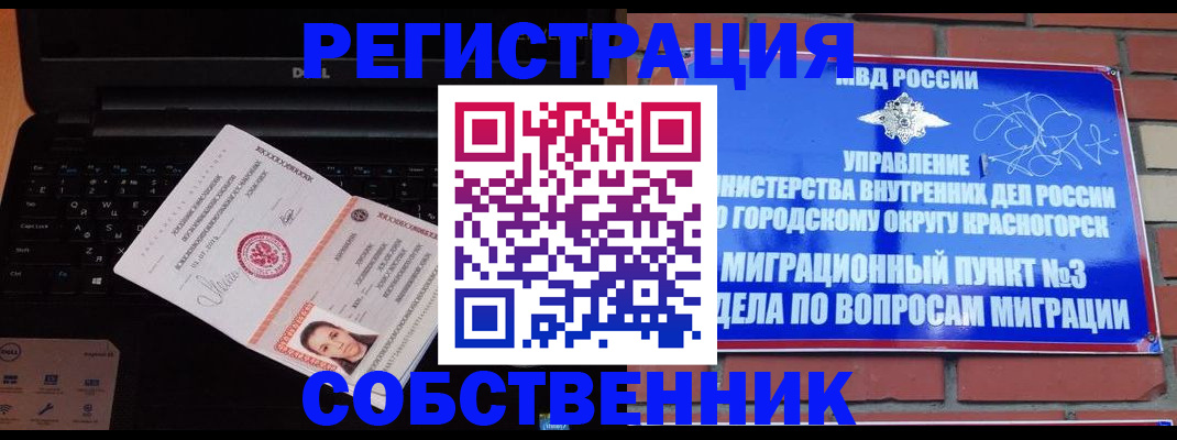 временная регистрация для всех в Воронеже