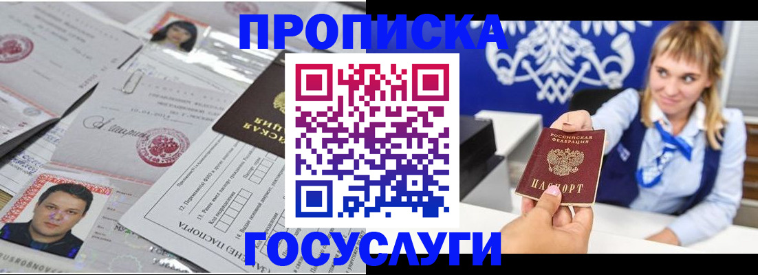 временная регистрация в квартире в Воронеже