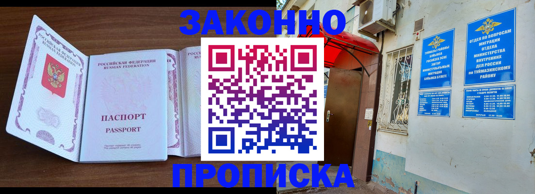 прописка поиск в Воронеже