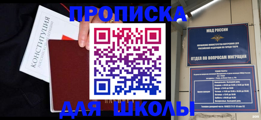 найти адрес прописки в Воронеже