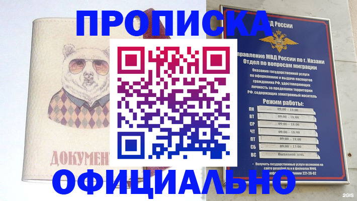 миграционный учет в Воронеже