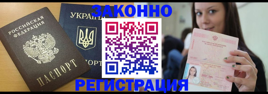 прописка поиск в Воронеже