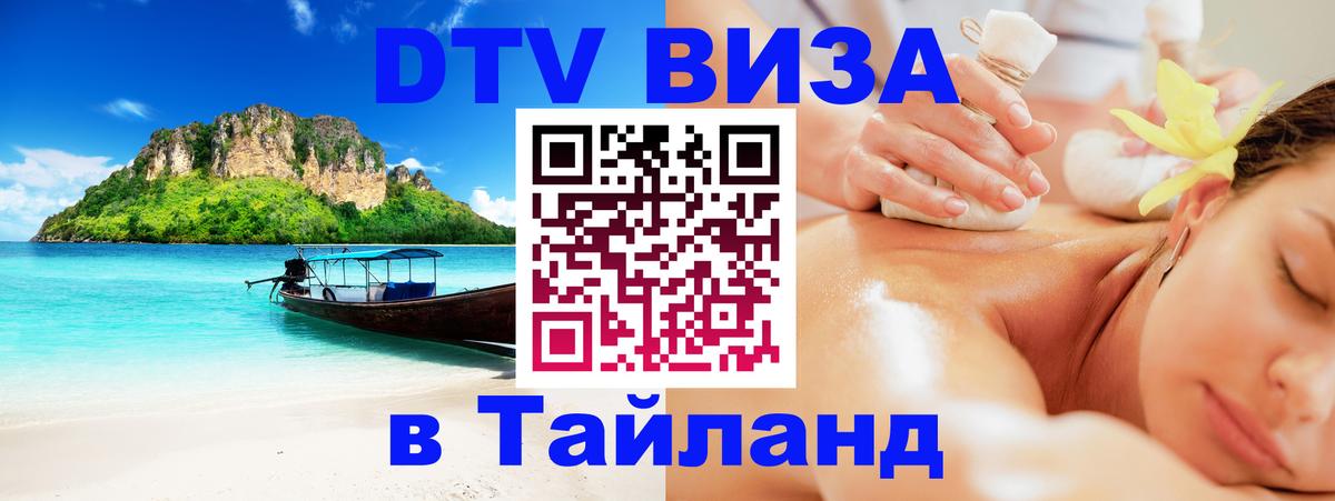 Сколько стоит DTV виза — актуальные цены, оформление даже без документов - 20.11.2025 
